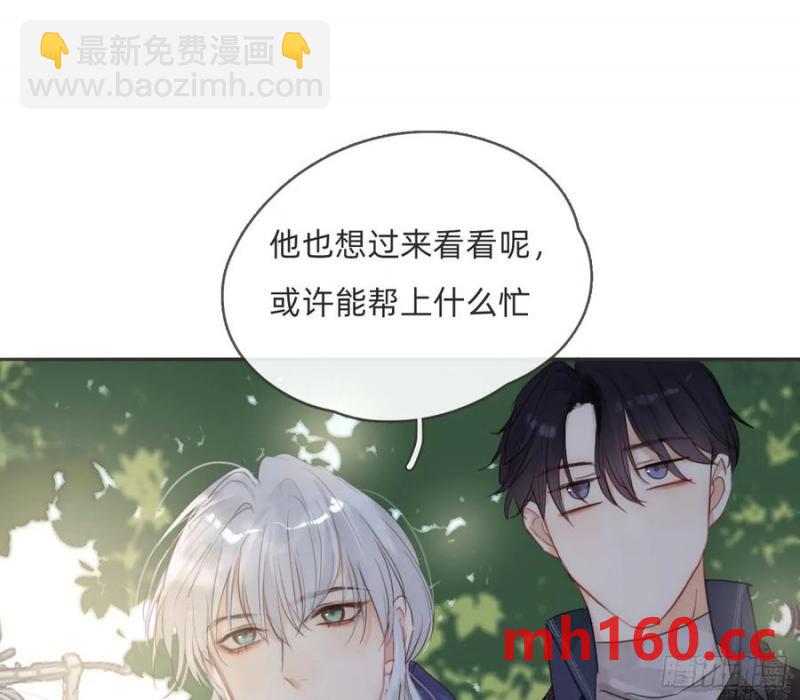 請與我同眠 - Ch.155 詭異的書(1/2) - 8