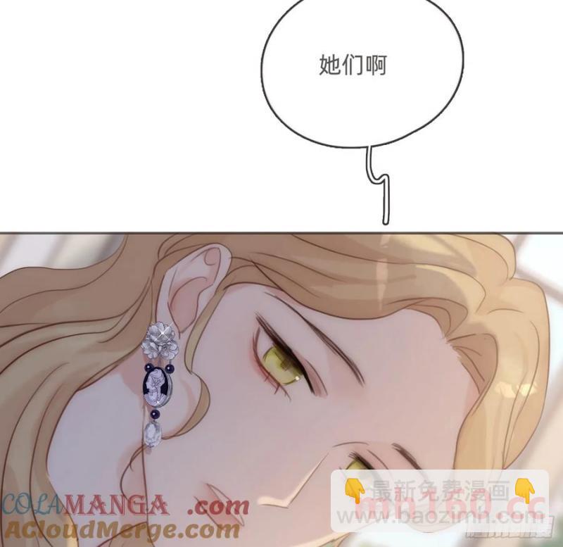 請與我同眠 - Ch.155 詭異的書(2/2) - 1