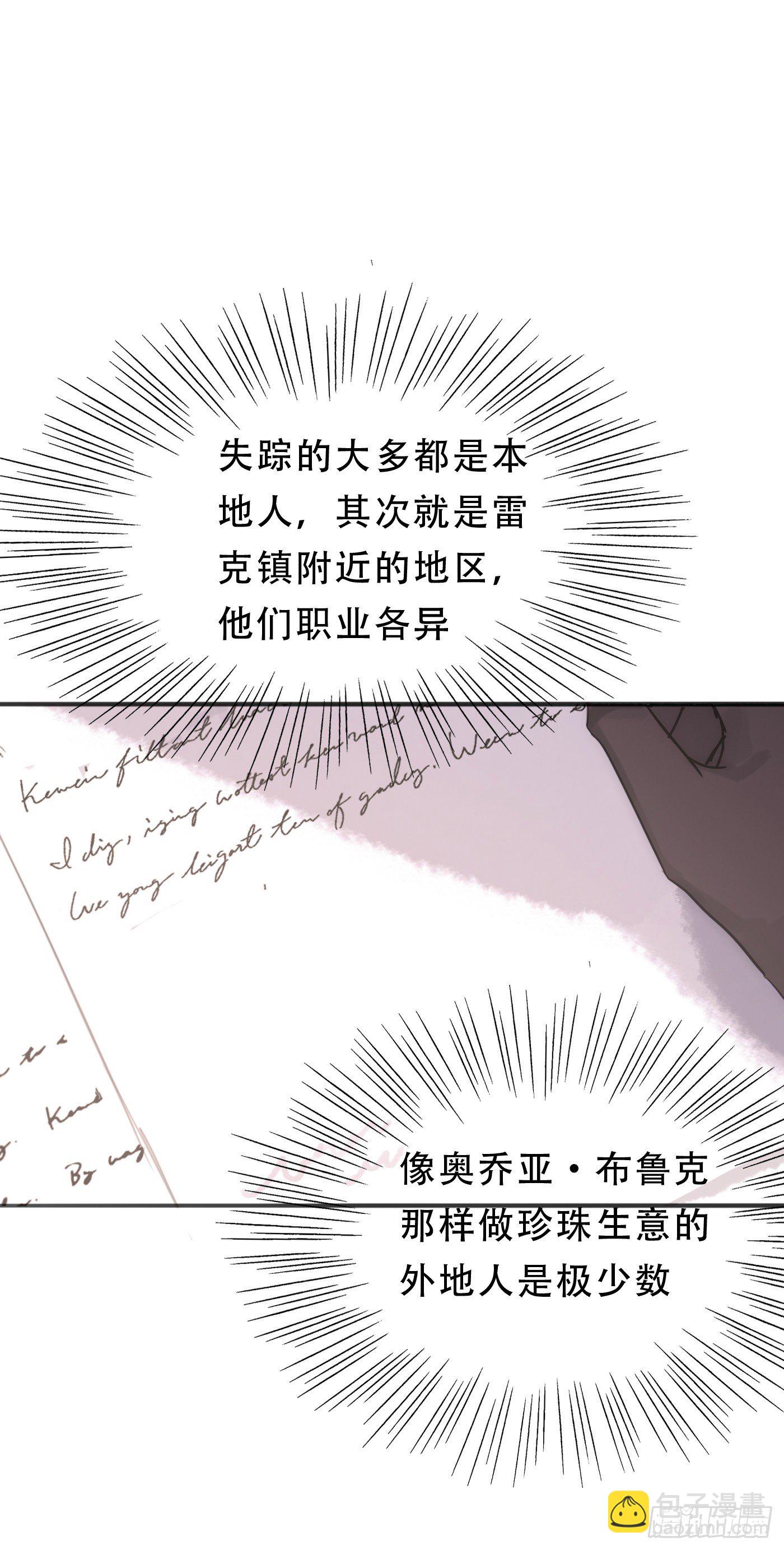 Ch.16 痛苦(1/2)-第18话