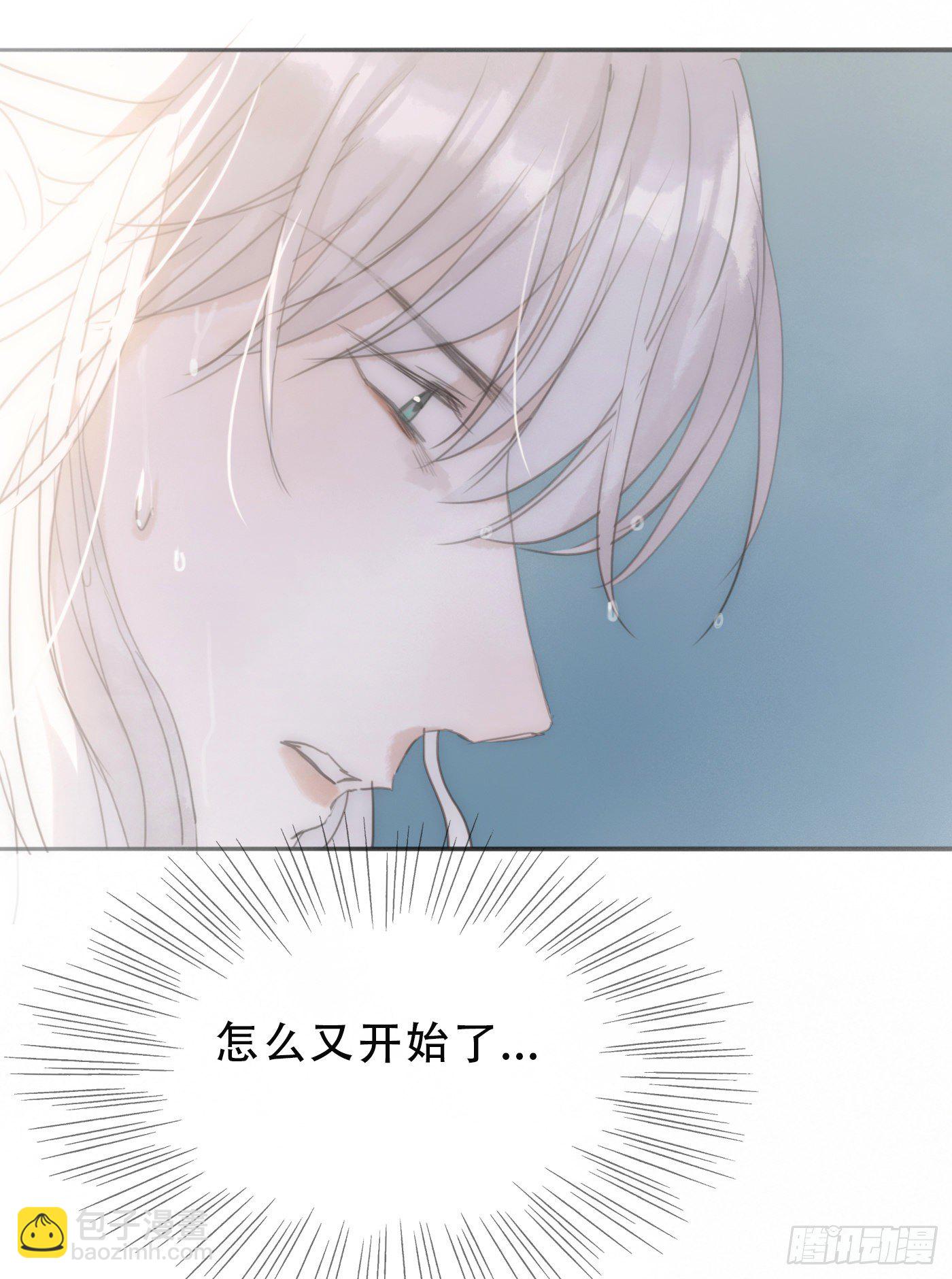 Ch.16 痛苦(1/2)-第18话