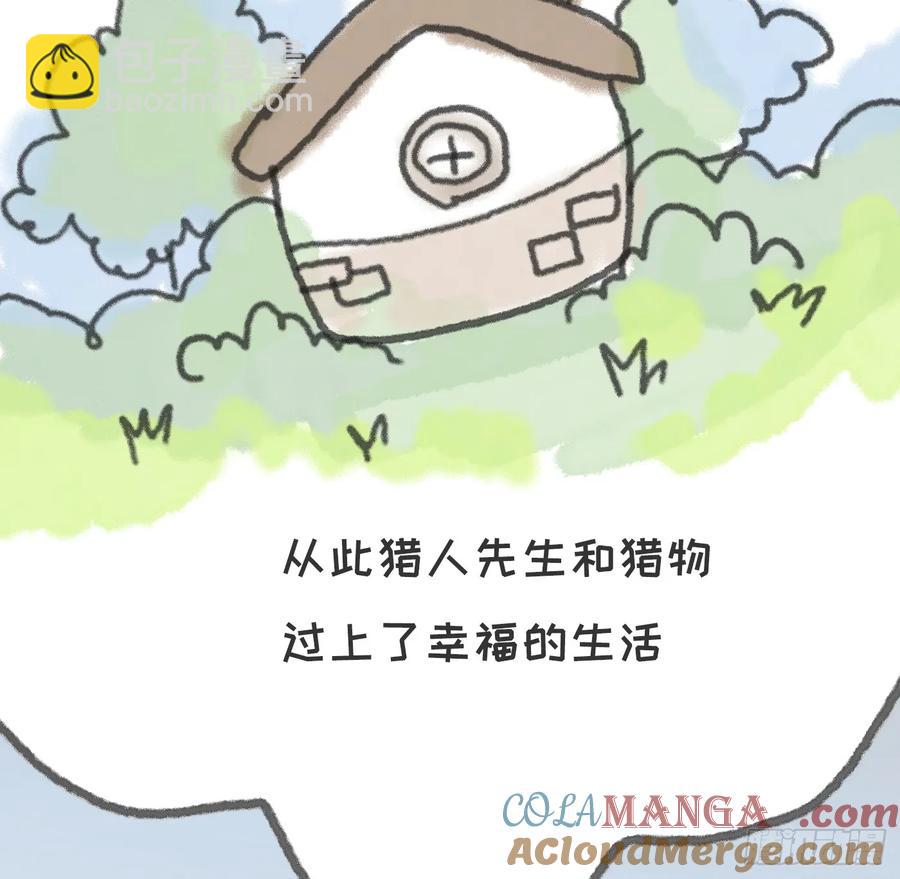 Ch.162 洗香香小番外-第170话