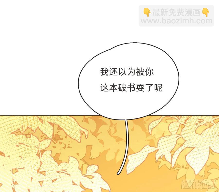 Ch.164 书虱(1/2)-第172话