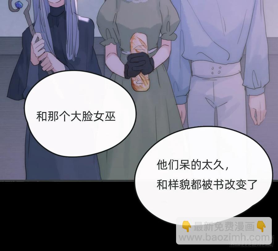Ch.164 书虱(1/2)-第172话