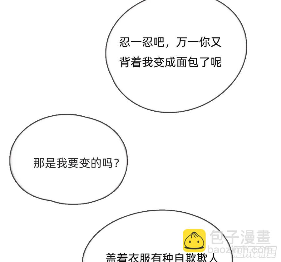 Ch.165 十二个公主(1/2)-第174话