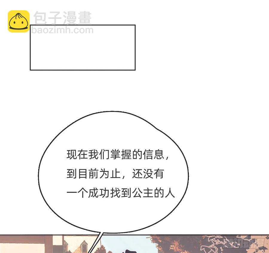 Ch.165 十二个公主(1/2)-第174话