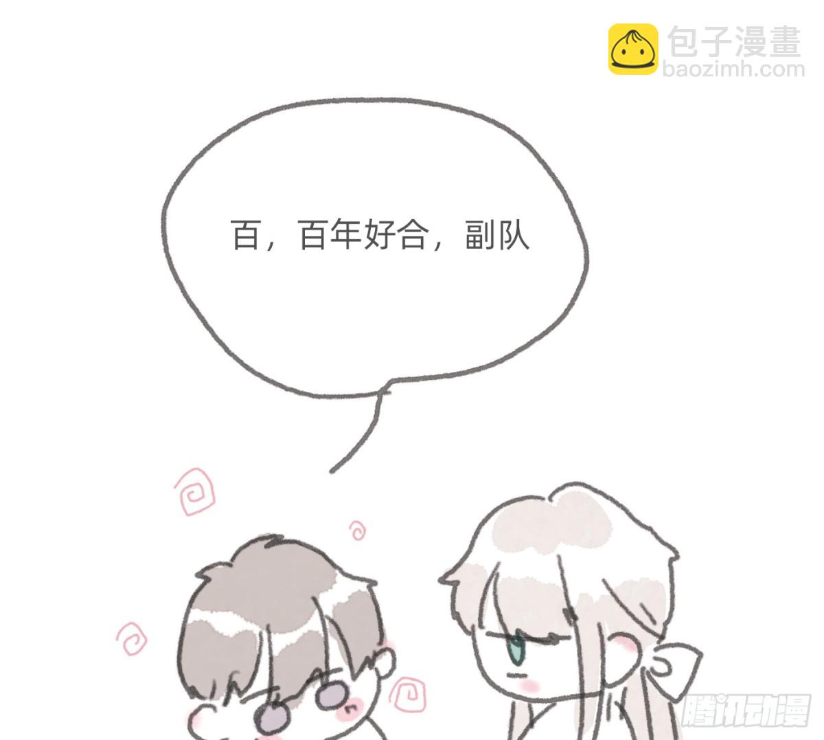 Ch.168 偷听小番外-第178话