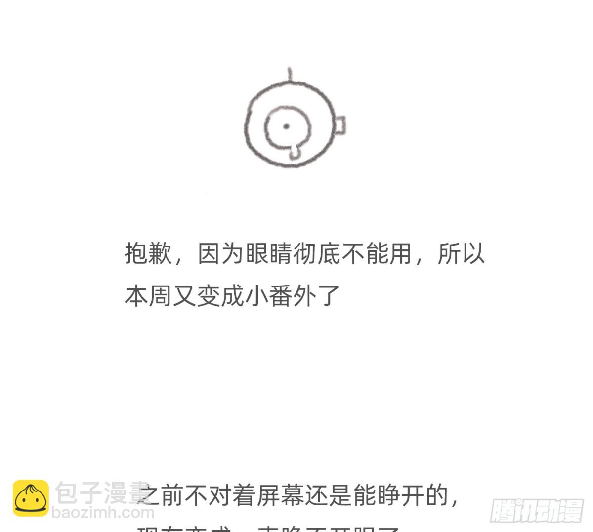 Ch.168 偷听小番外-第178话