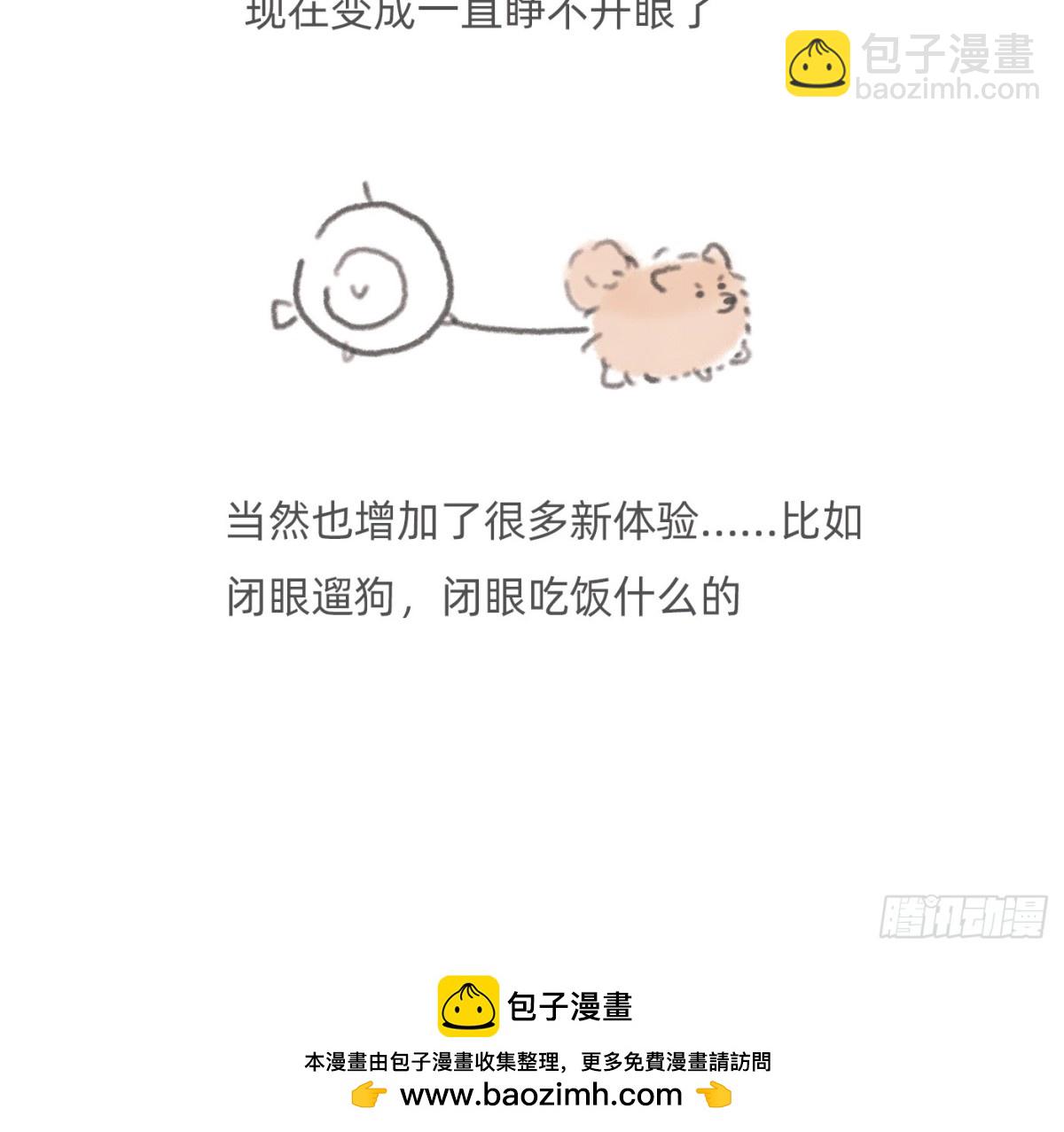 Ch.168 偷听小番外-第178话