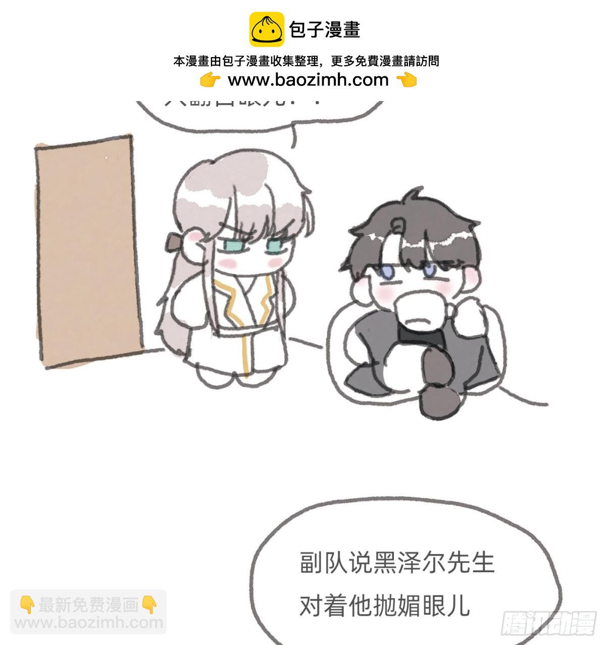 Ch.168 偷听小番外1