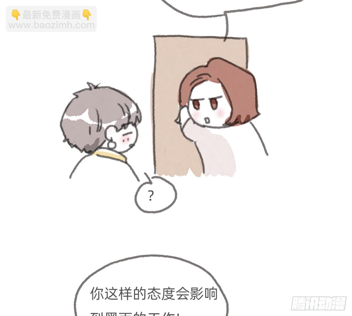 Ch.168 偷听小番外-第178话