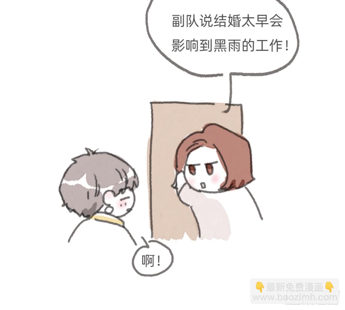 Ch.168 偷听小番外-第178话