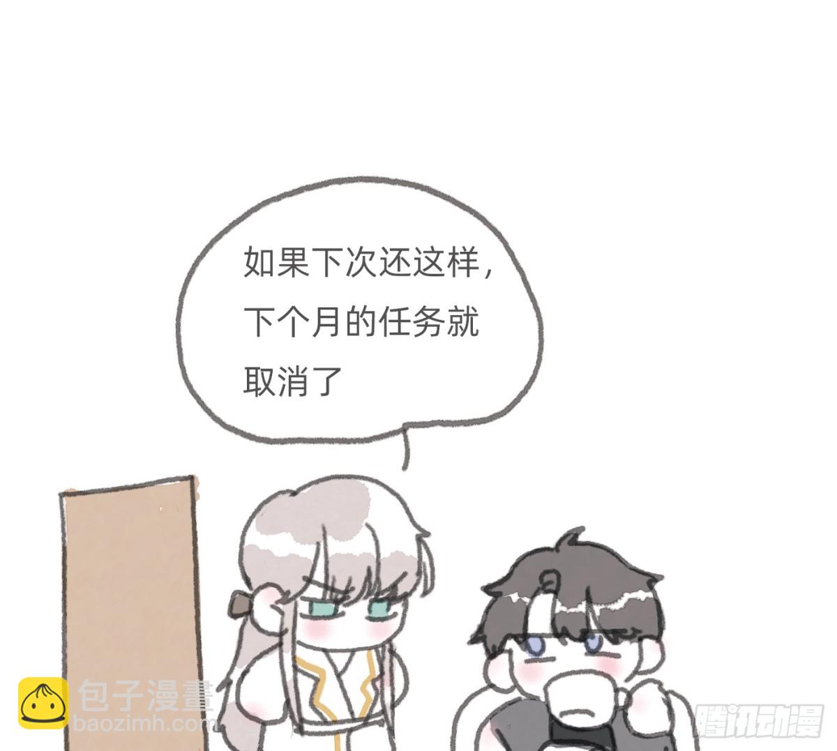 Ch.168 偷听小番外-第178话