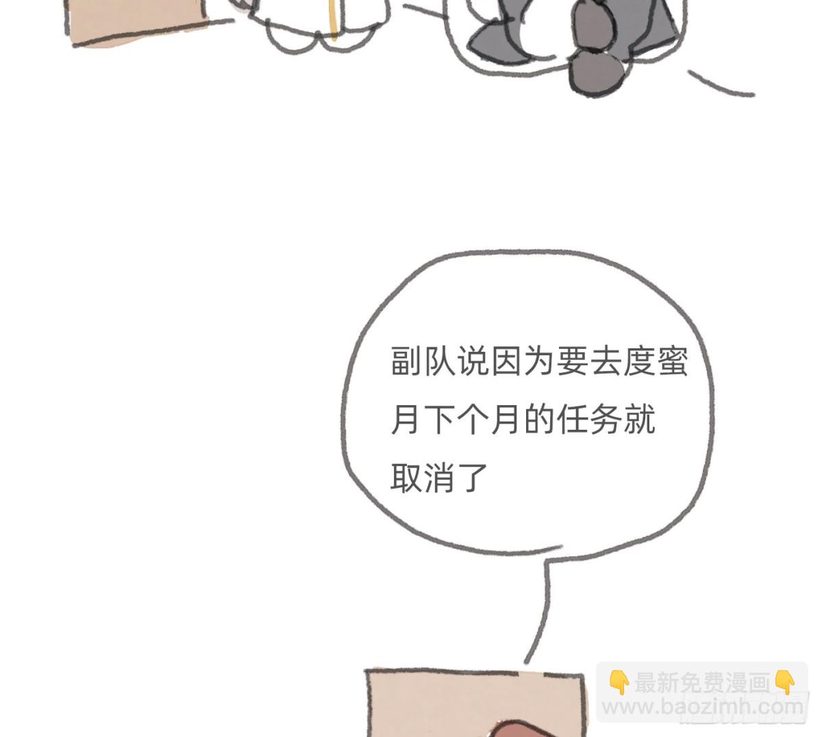 Ch.168 偷听小番外-第178话