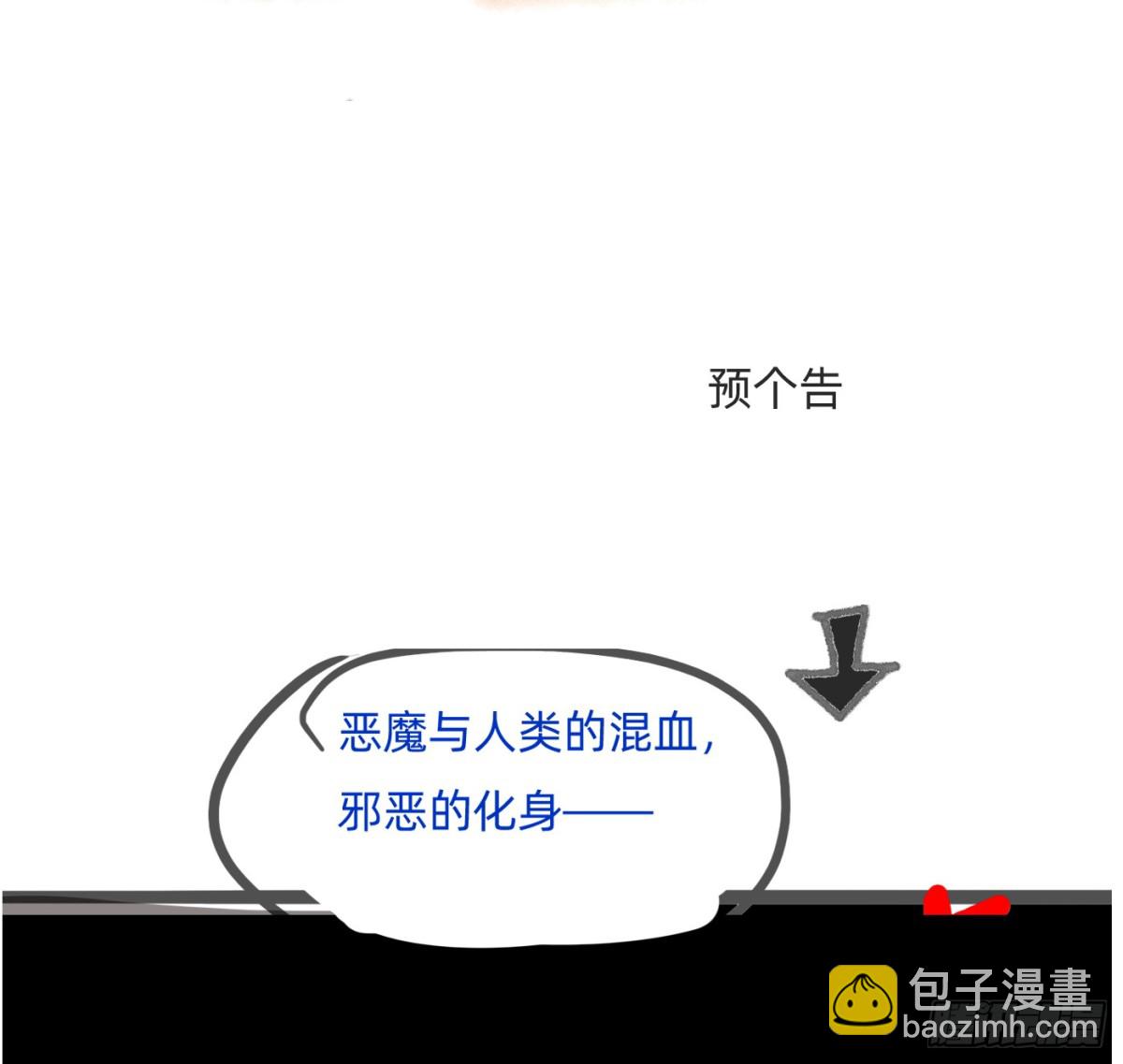 請與我同眠 - Ch.172 暖暖夏日小番外 - 3