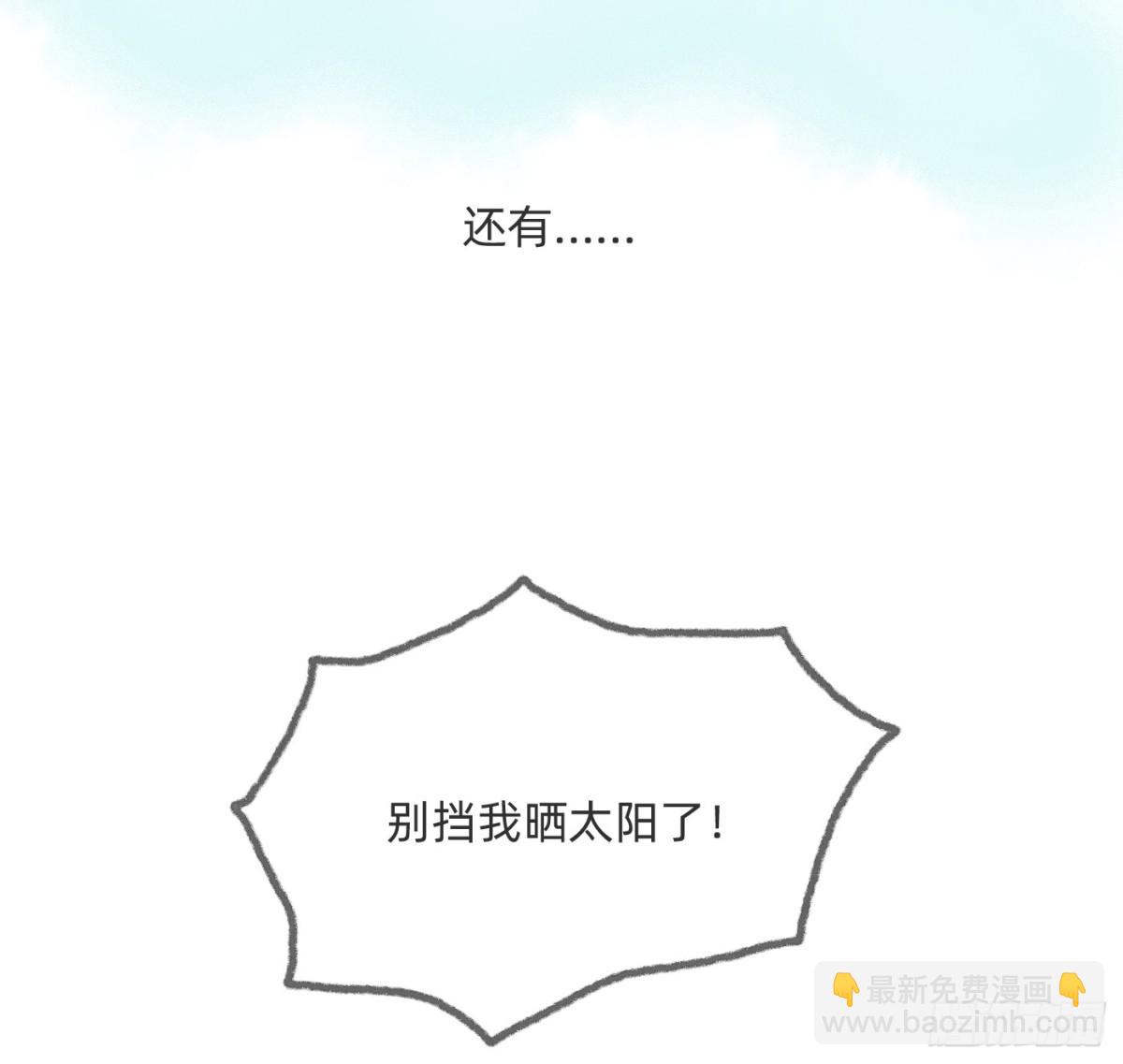 請與我同眠 - Ch.172 暖暖夏日小番外 - 4
