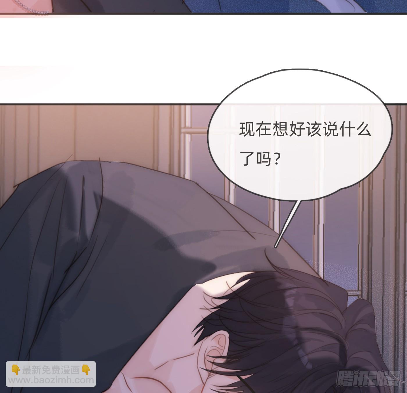 請與我同眠 - Ch.178 想你(1/2) - 2
