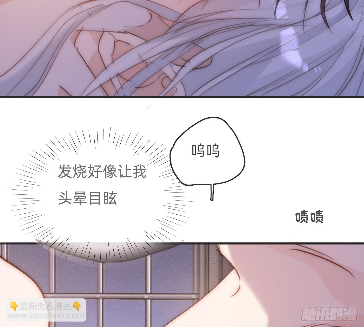 請與我同眠 - Ch.178 想你(1/2) - 5