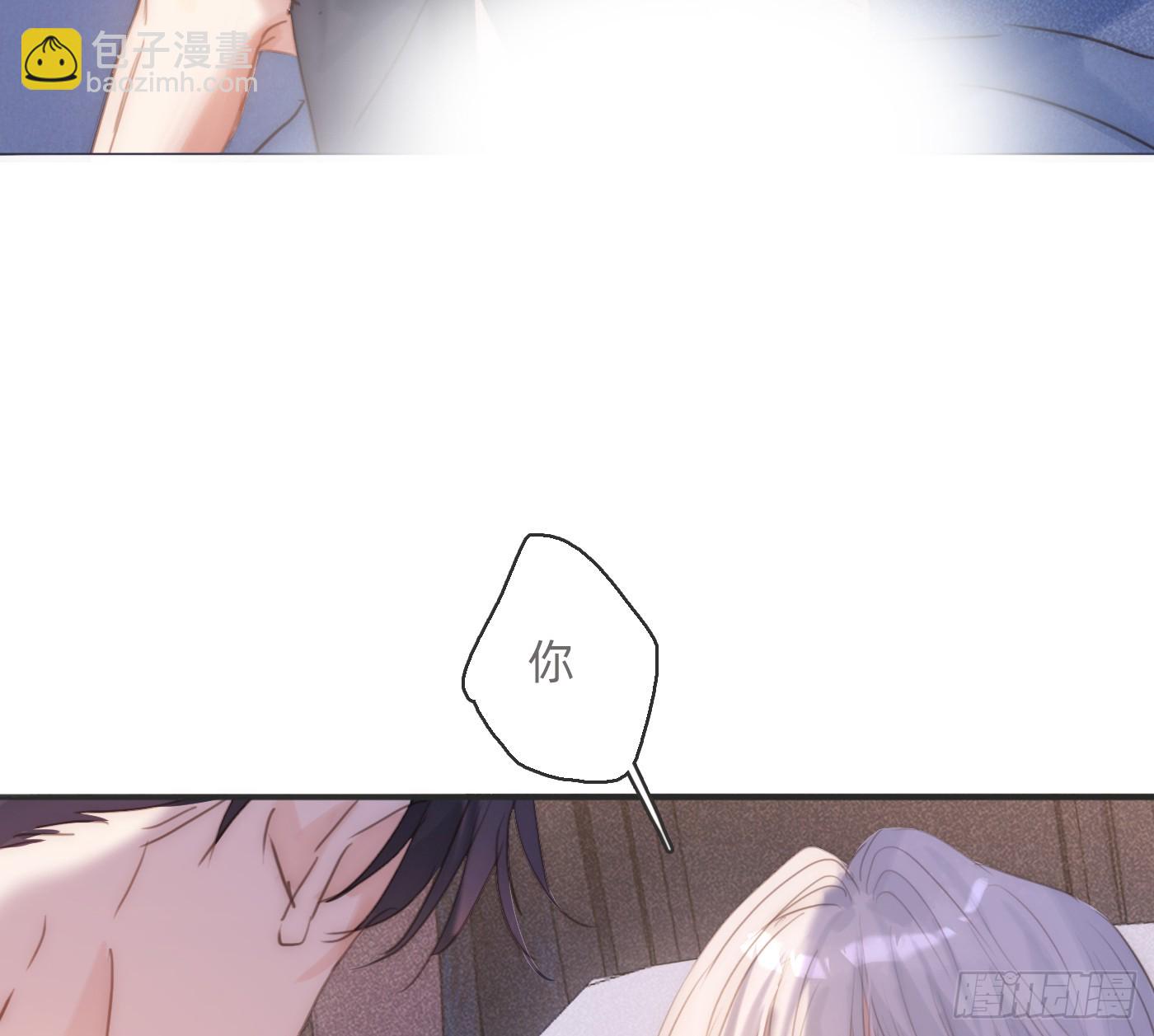 請與我同眠 - Ch.178 想你(1/2) - 1