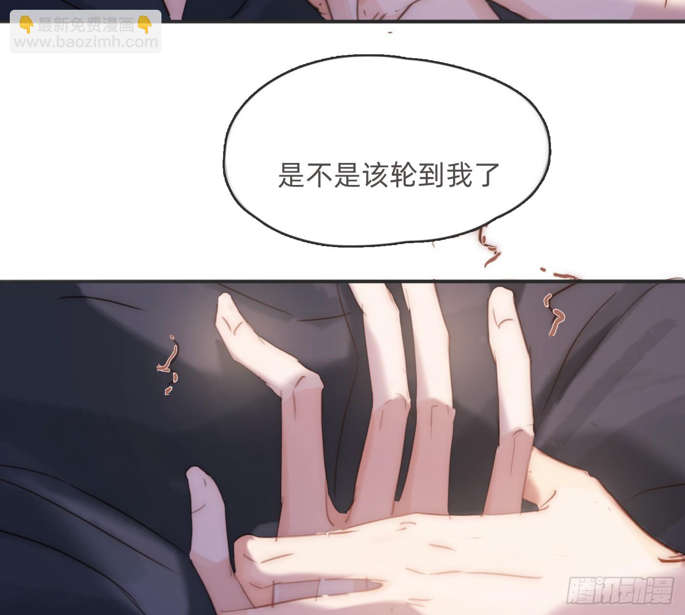 請與我同眠 - Ch.178 想你(1/2) - 3