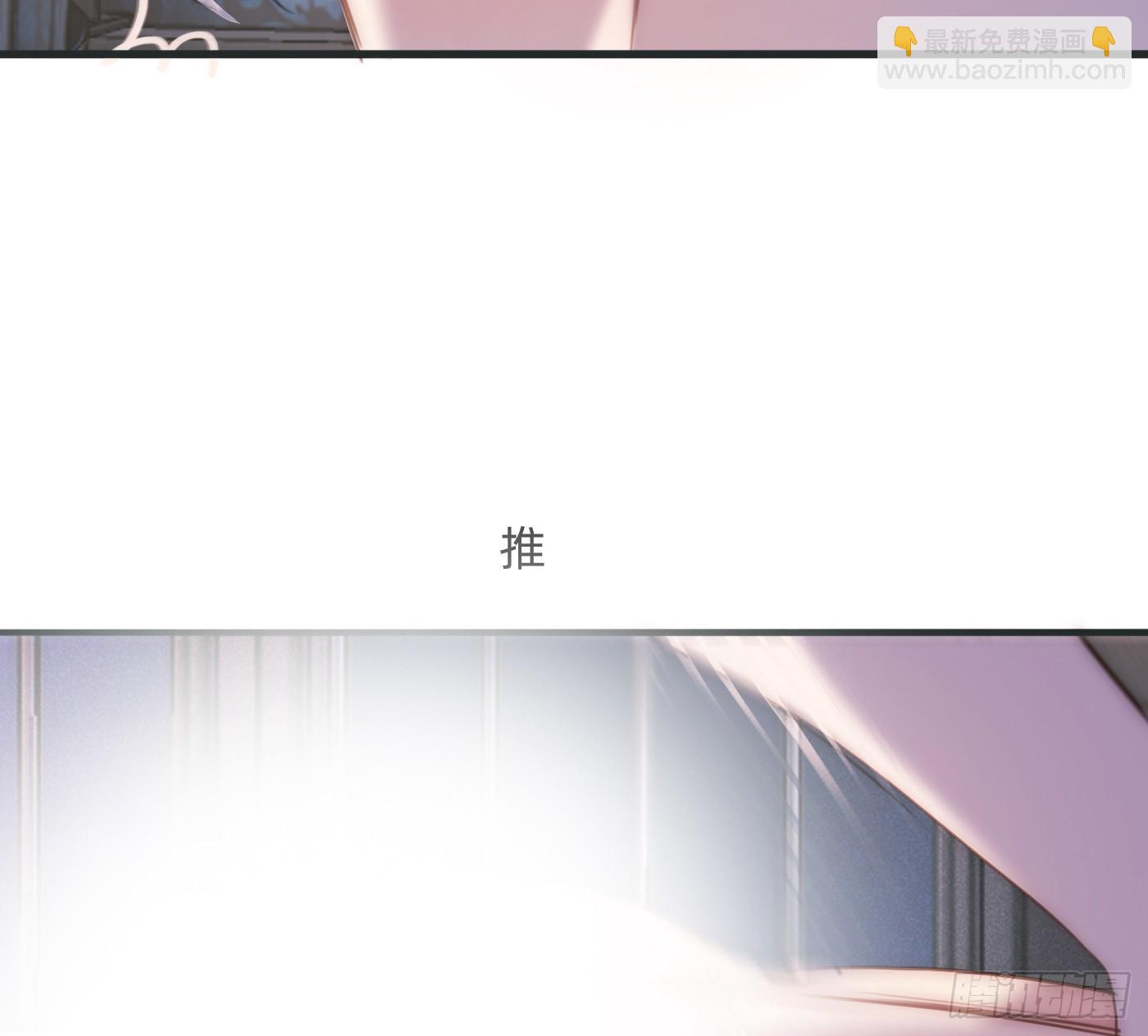 請與我同眠 - Ch.178 想你(1/2) - 6