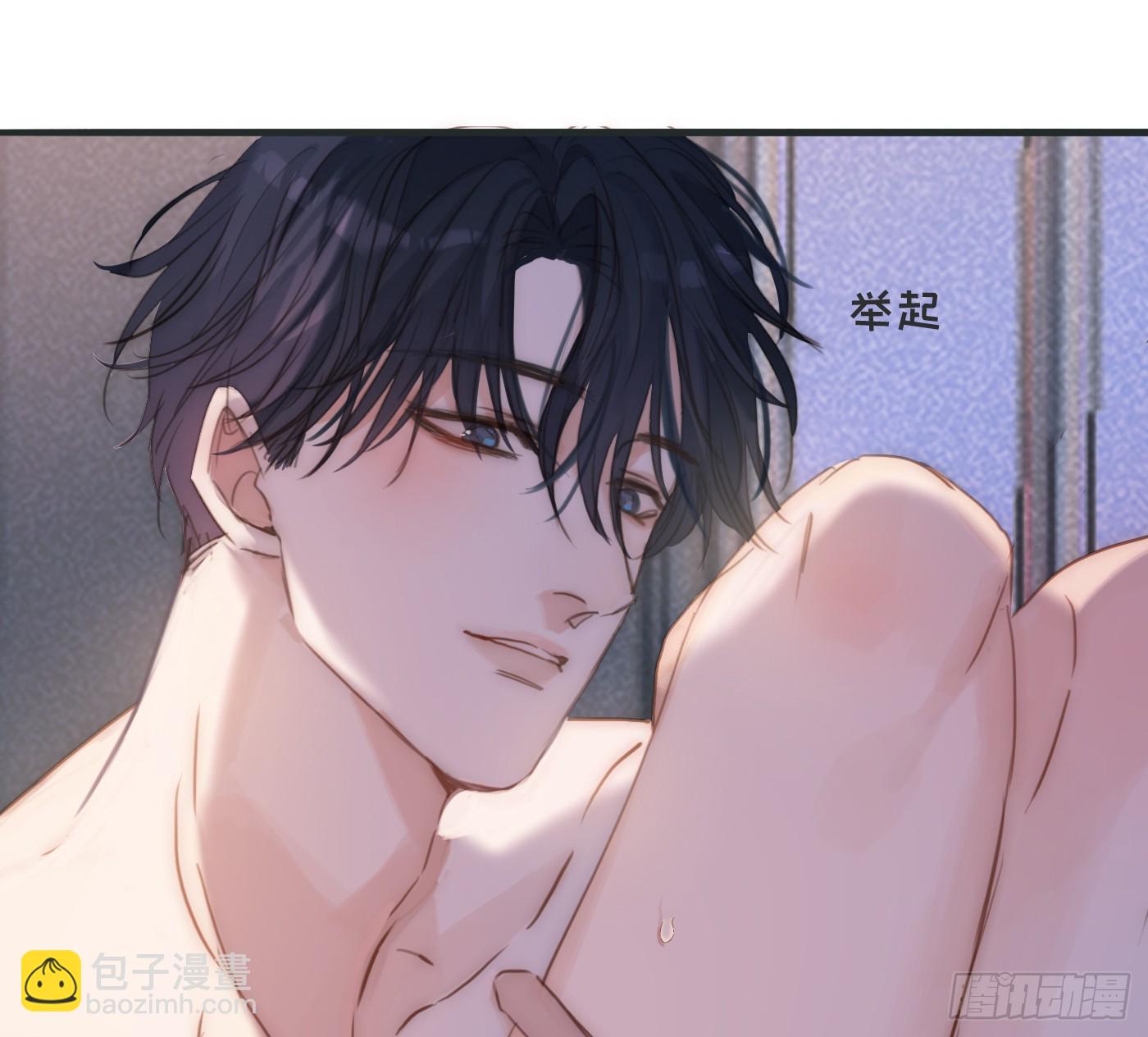 請與我同眠 - Ch.178 想你(1/2) - 8