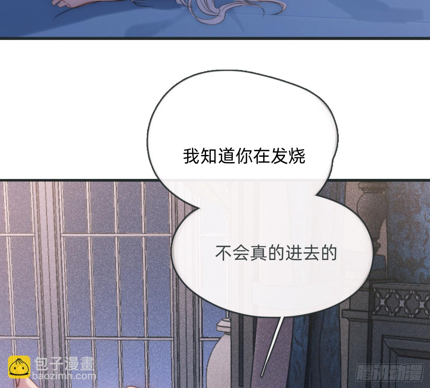 請與我同眠 - Ch.178 想你(1/2) - 3