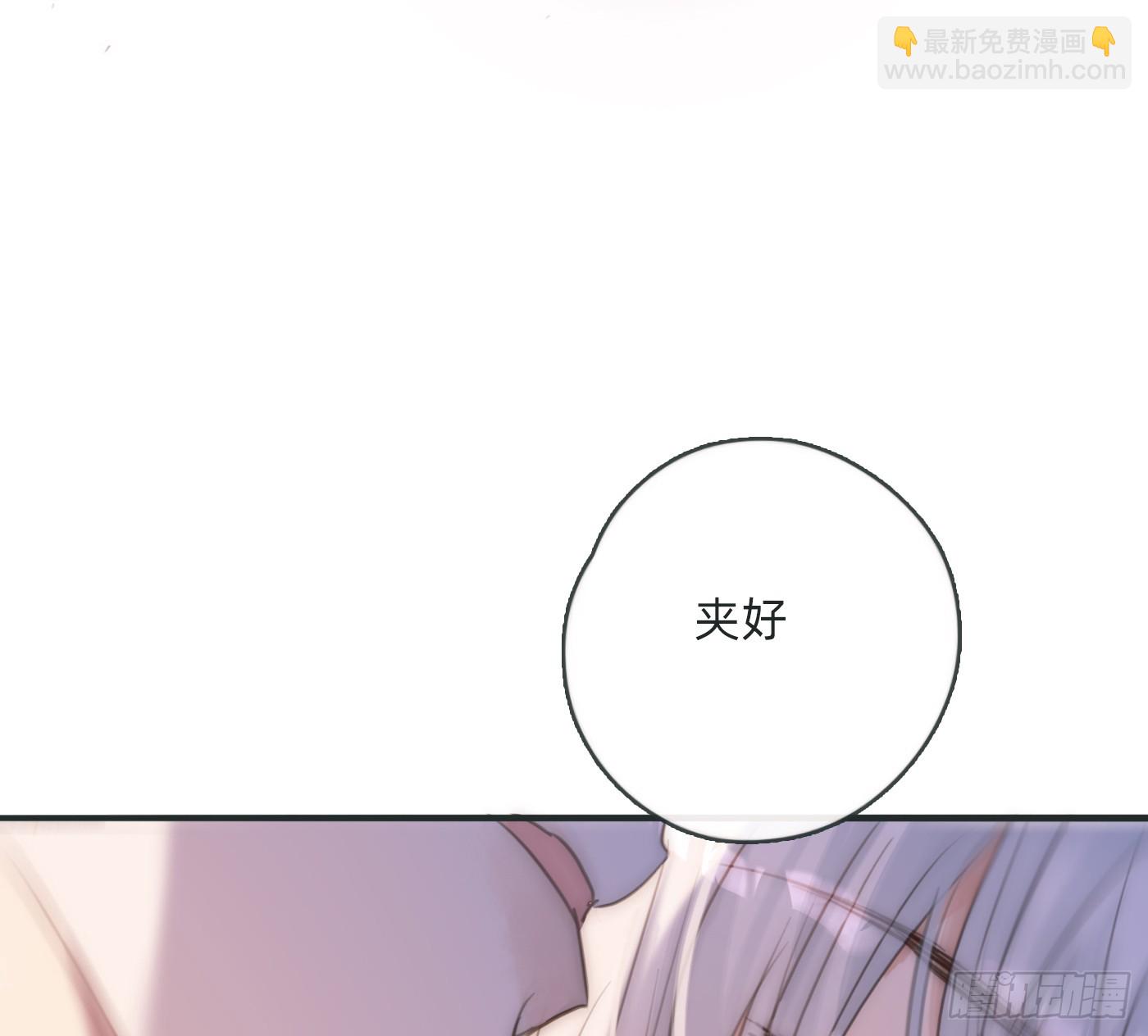請與我同眠 - Ch.178 想你(1/2) - 8