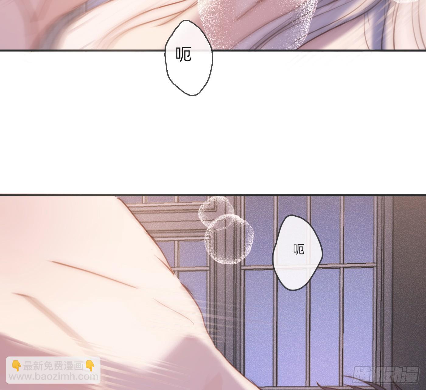 請與我同眠 - Ch.178 想你(1/2) - 7