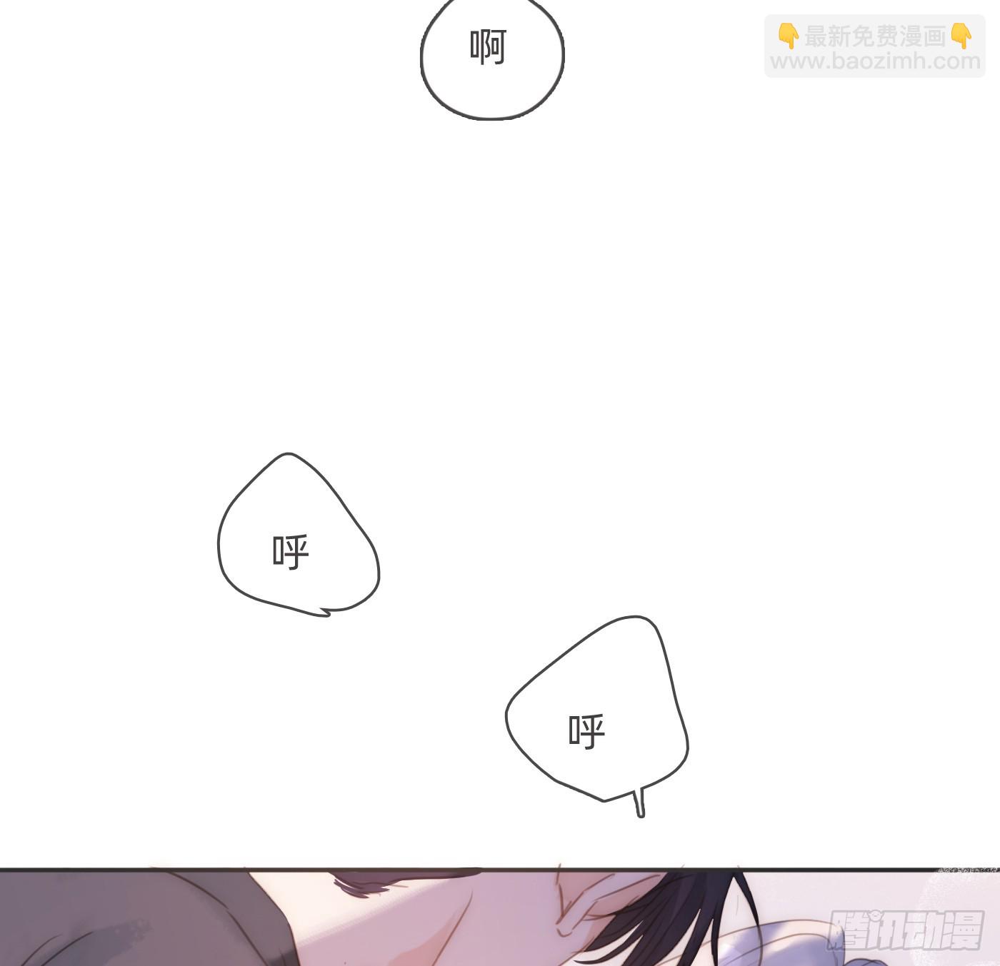 請與我同眠 - Ch.178 想你(1/2) - 8