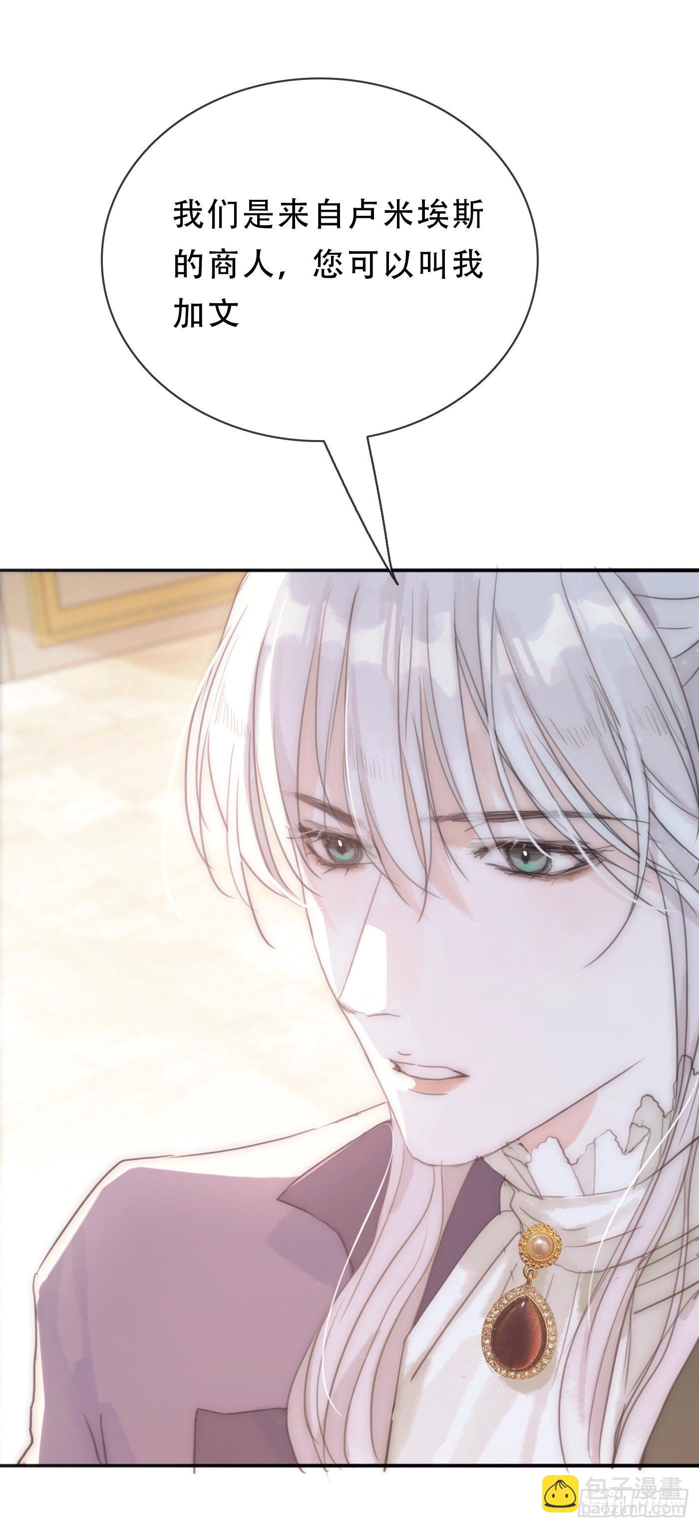 Ch.18 老色鬼盖奇&middot;布朗-第20话