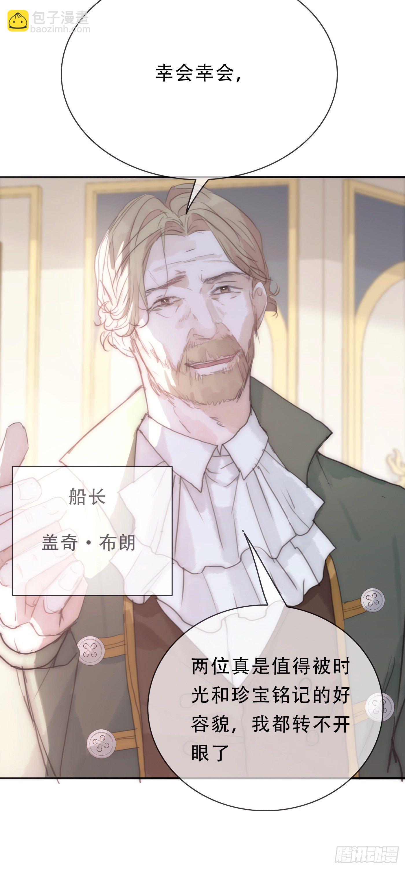 Ch.18 老色鬼盖奇&middot;布朗-第20话