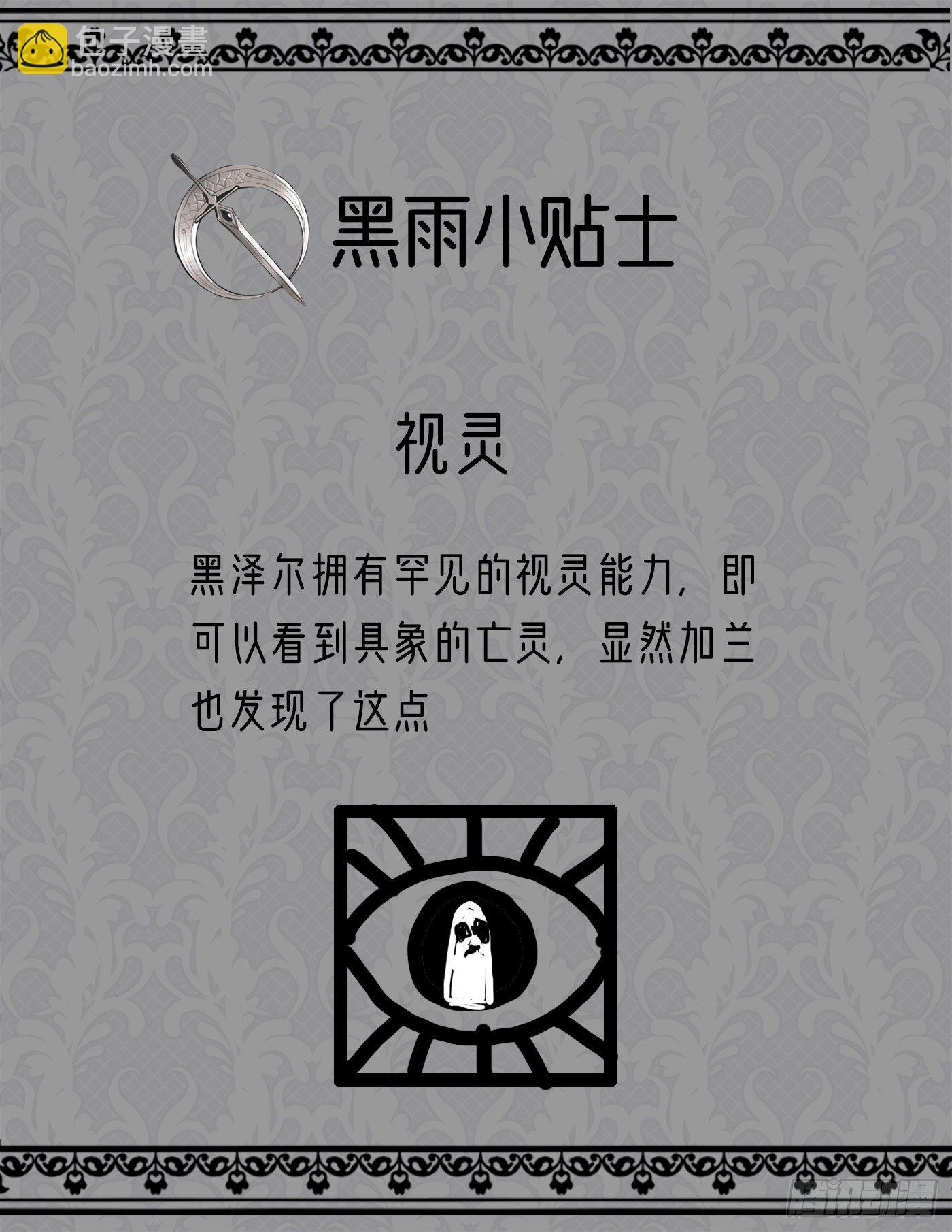 Ch.18 老色鬼盖奇&middot;布朗-第20话