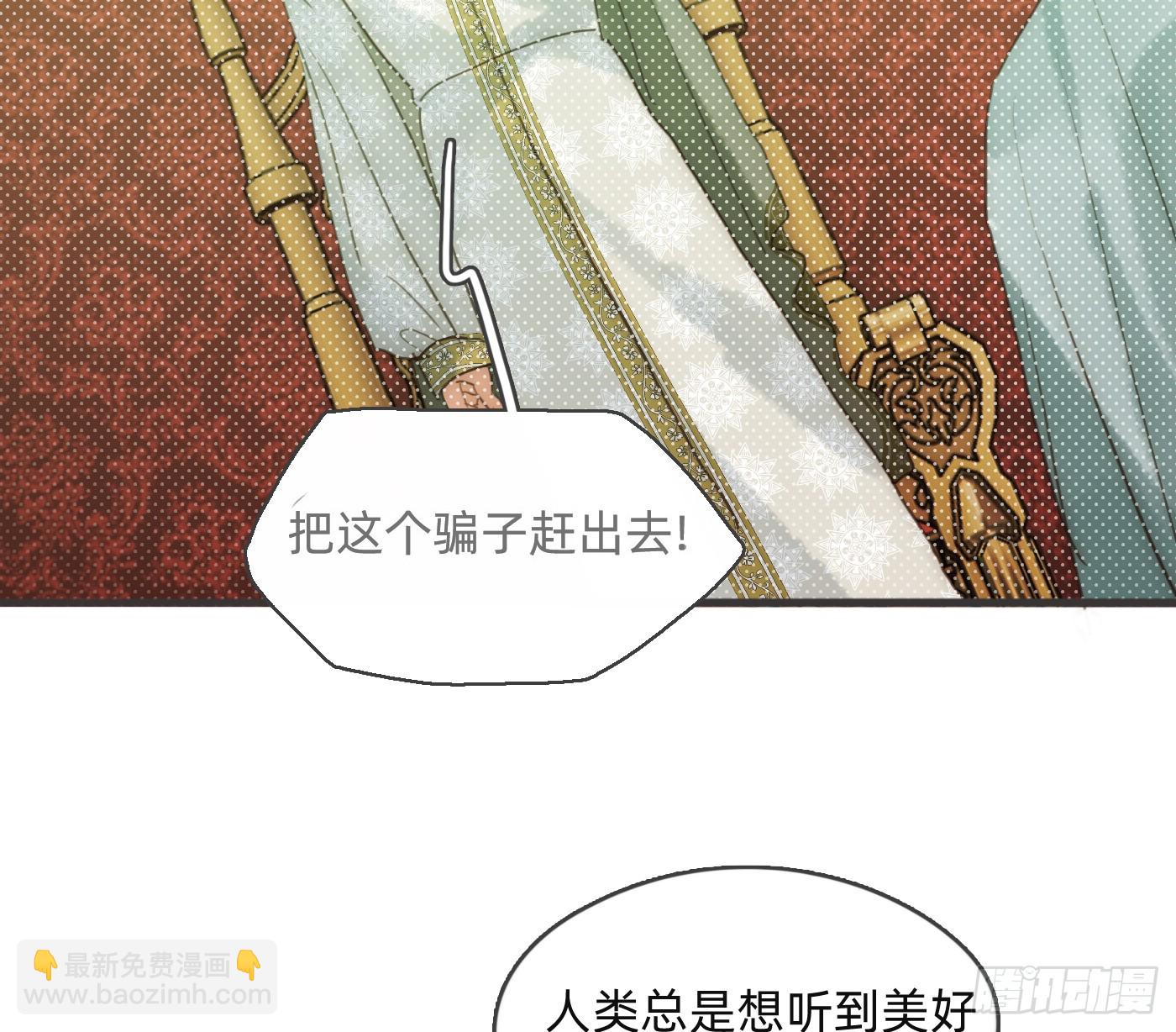 Ch.186 预言家的烦恼(1/2)-第196话