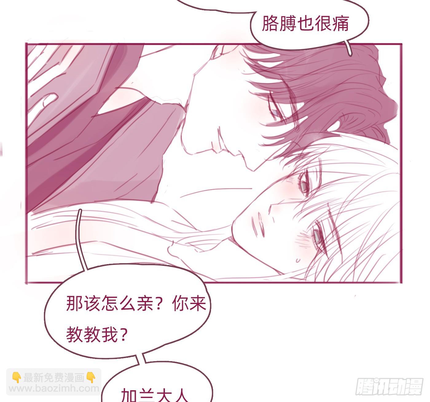 Ch.188 接吻技巧的探讨-第198话