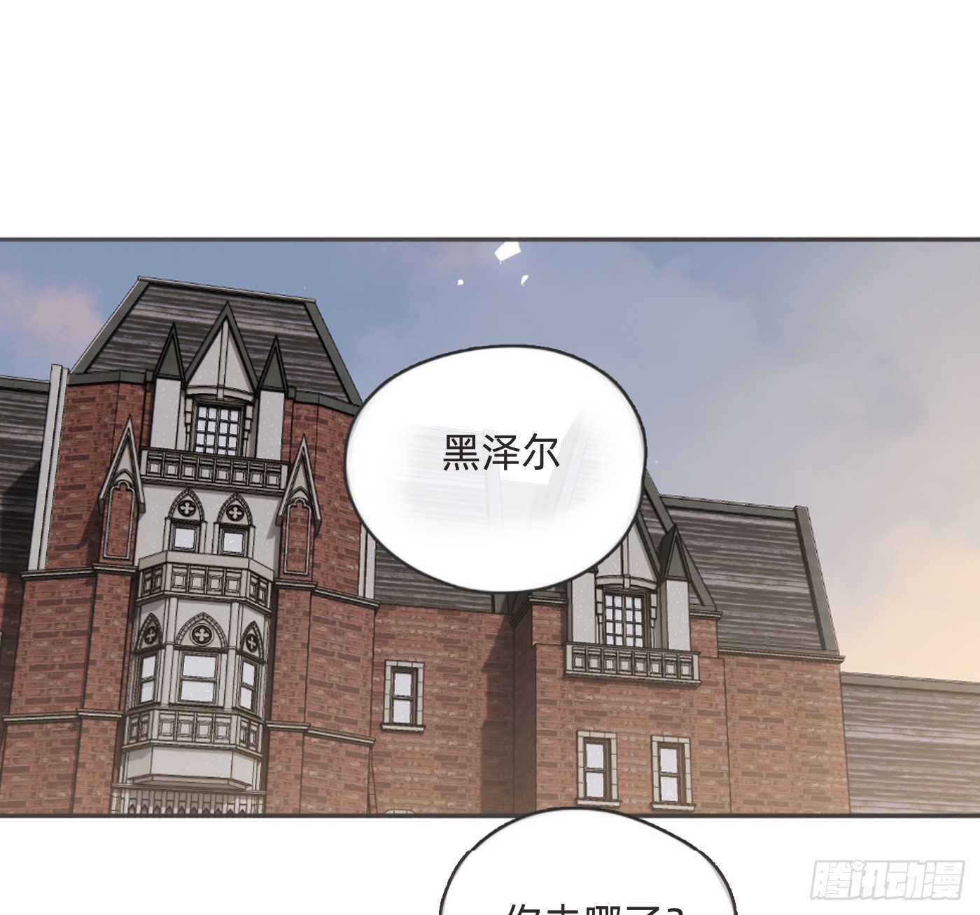 Ch.190 定情信物(1/2)-第200话