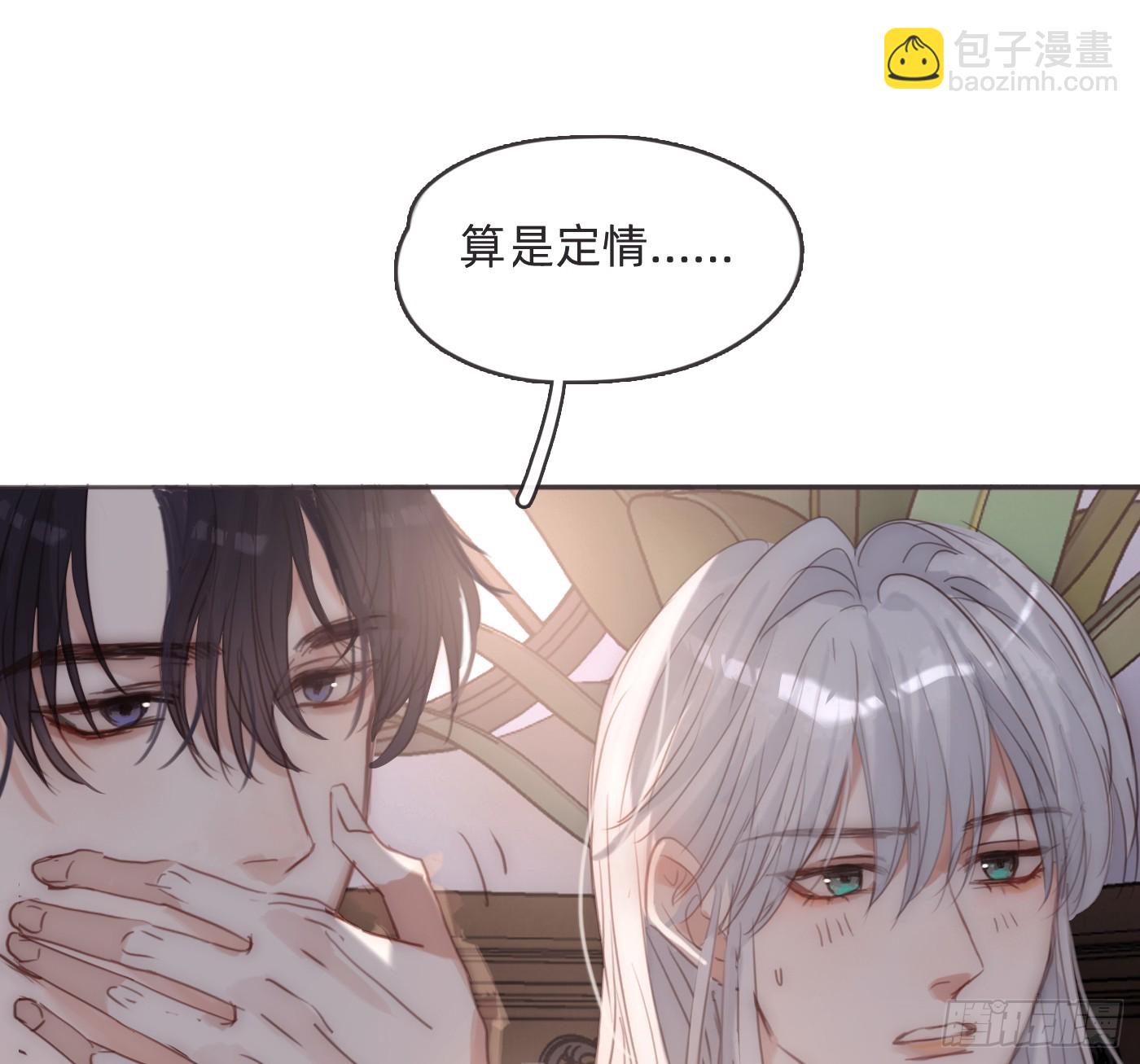 Ch.190 定情信物(1/2)-第200话