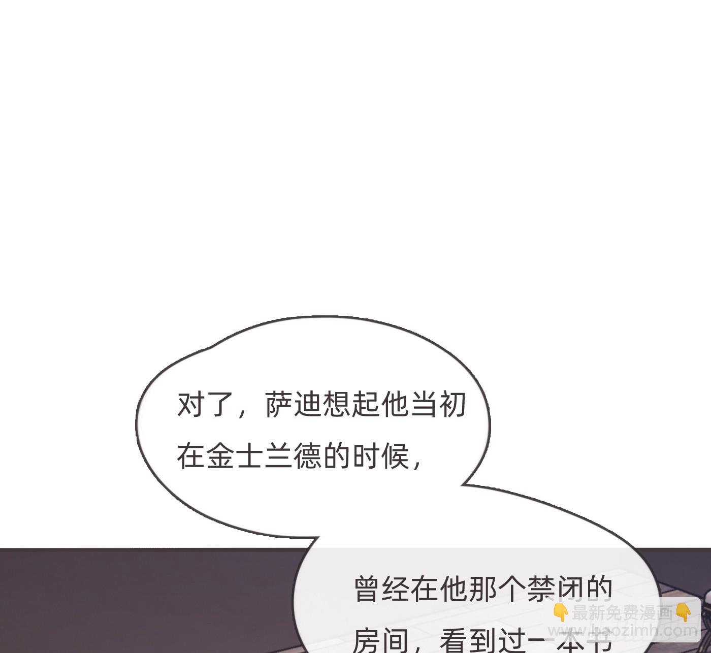 Ch.190 定情信物(1/2)-第200话