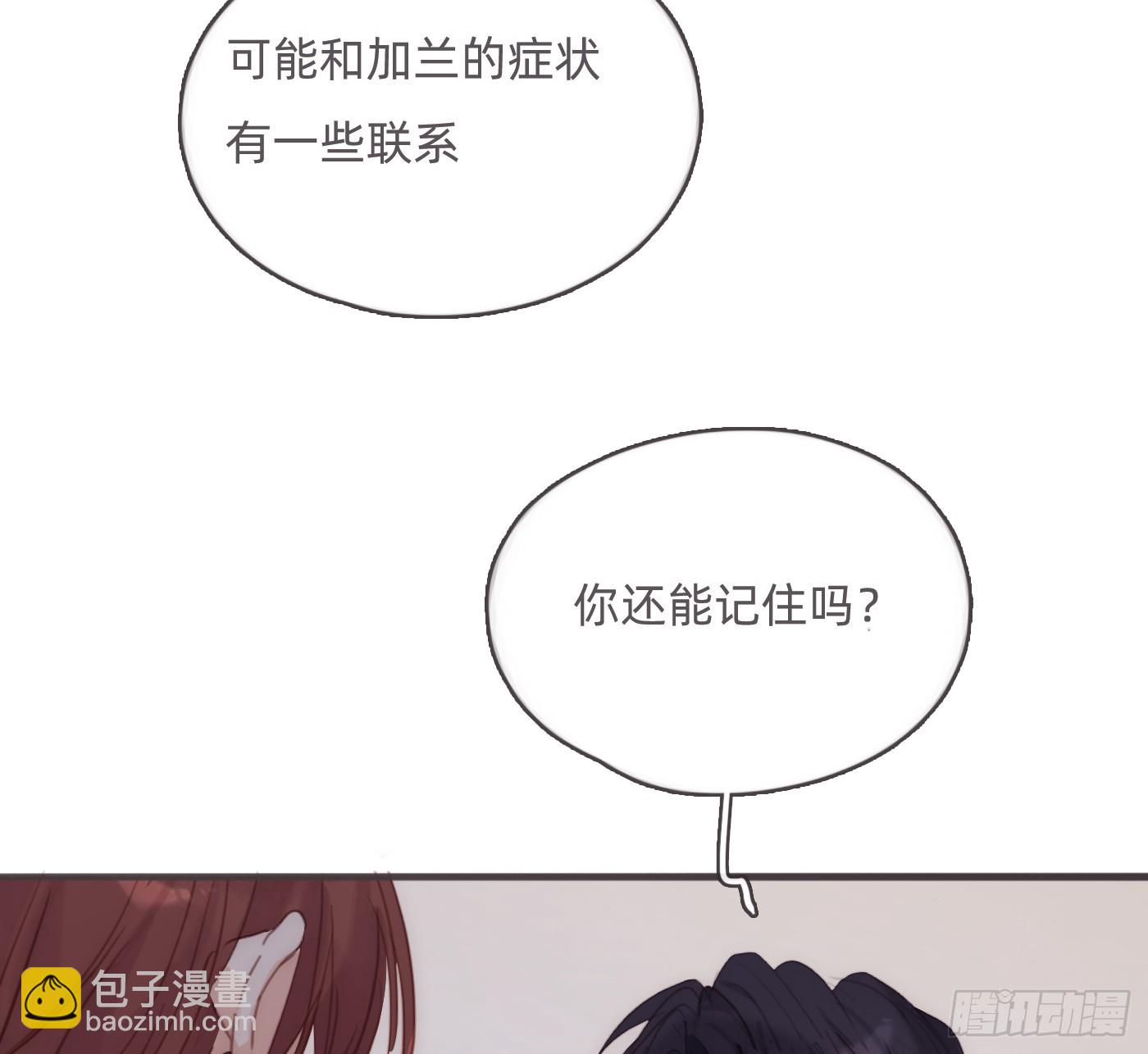 Ch.190 定情信物27