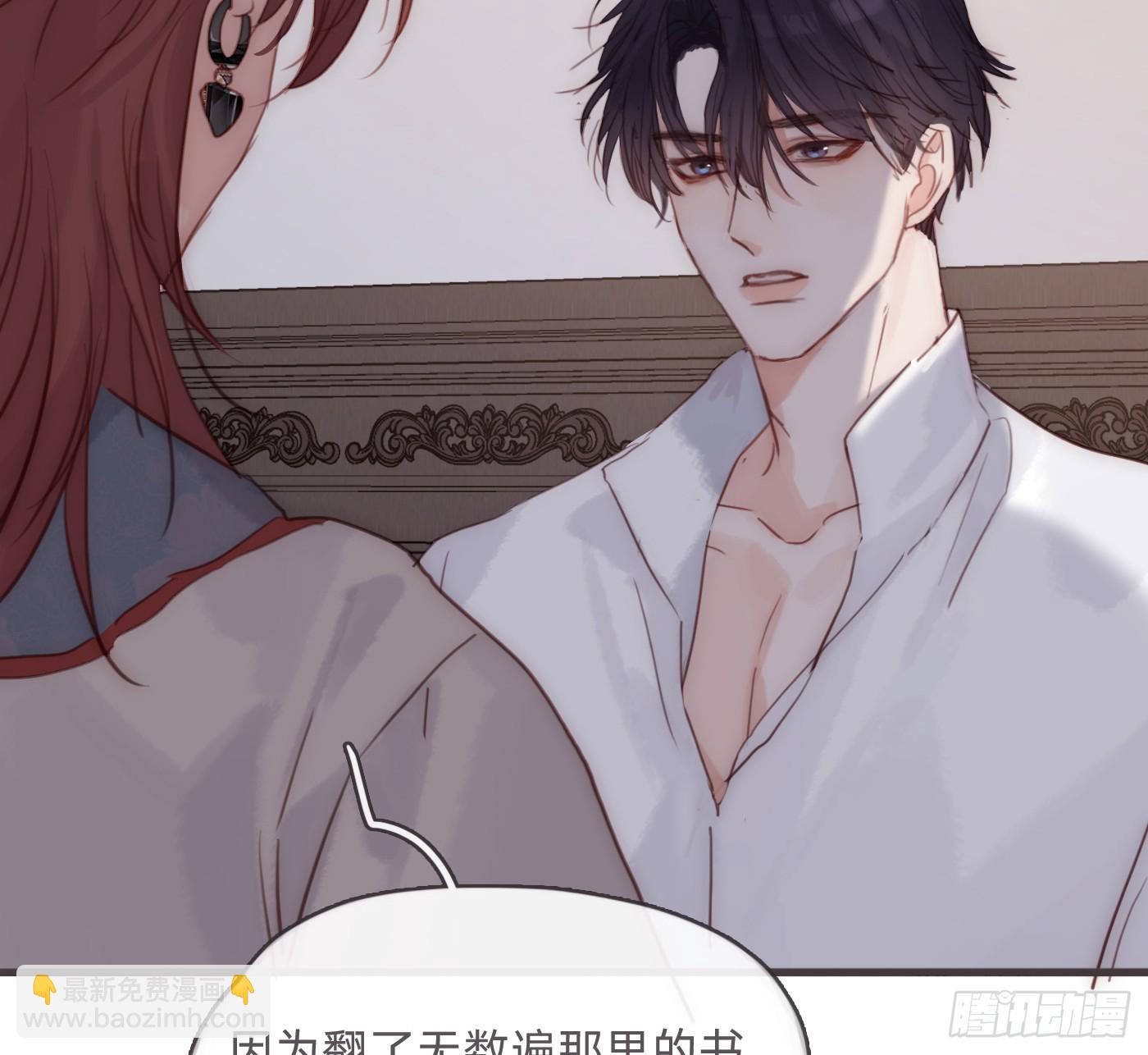 Ch.190 定情信物(1/2)-第200话