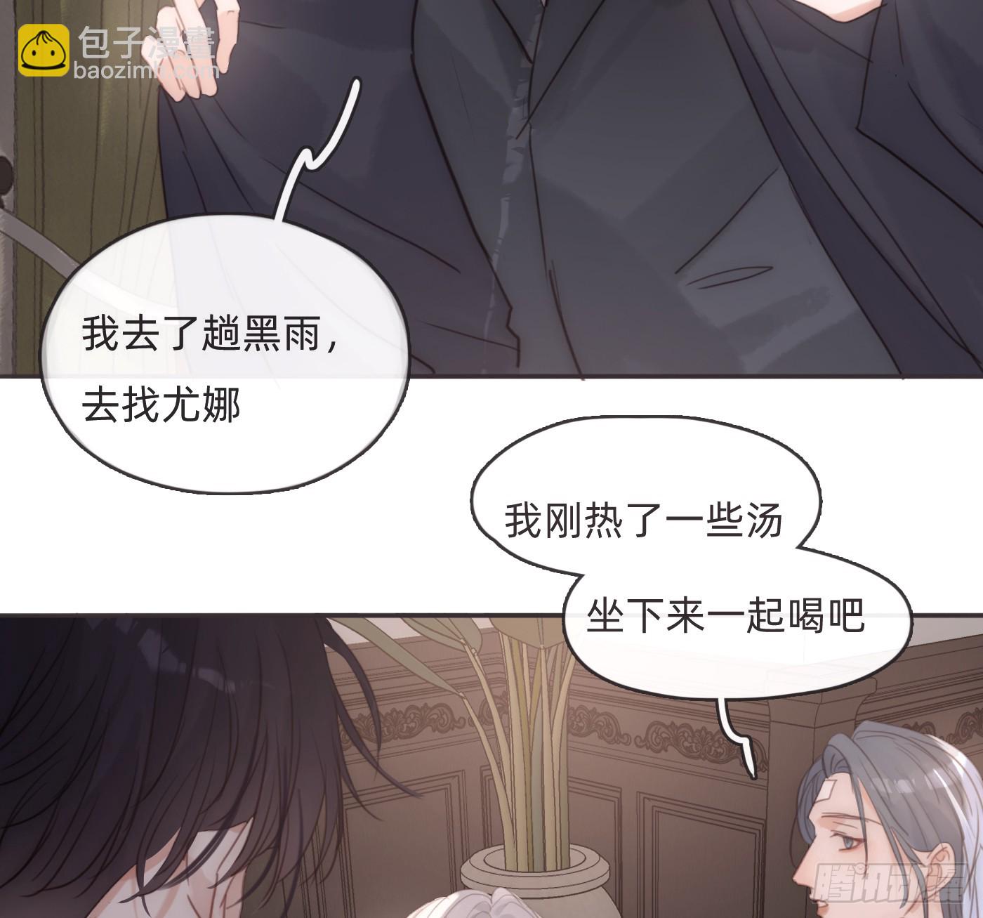 Ch.190 定情信物(1/2)-第200话
