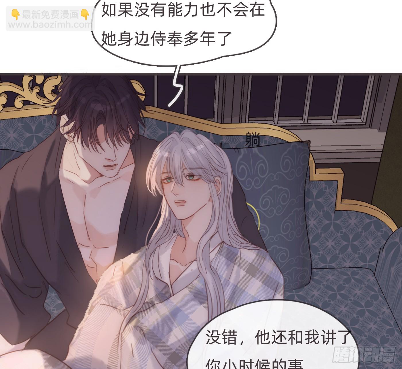 Ch.190 定情信物(1/2)-第200话