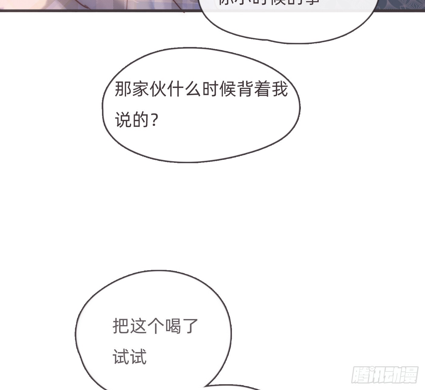 Ch.190 定情信物37