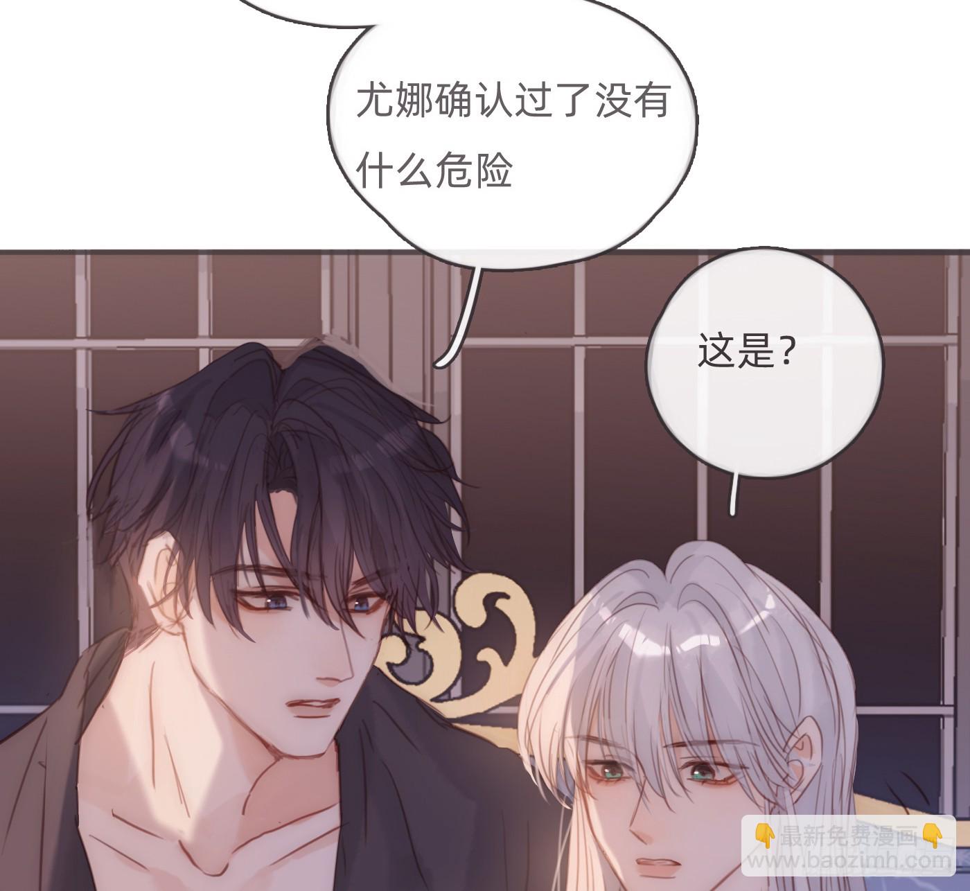 Ch.190 定情信物(1/2)-第200话