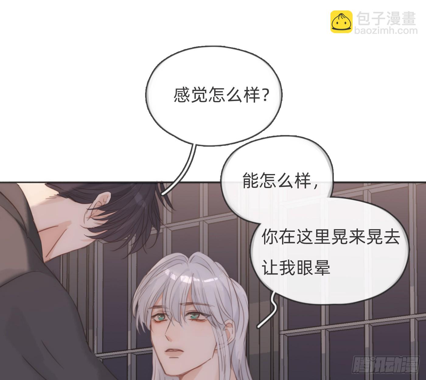 Ch.190 定情信物(1/2)-第200话
