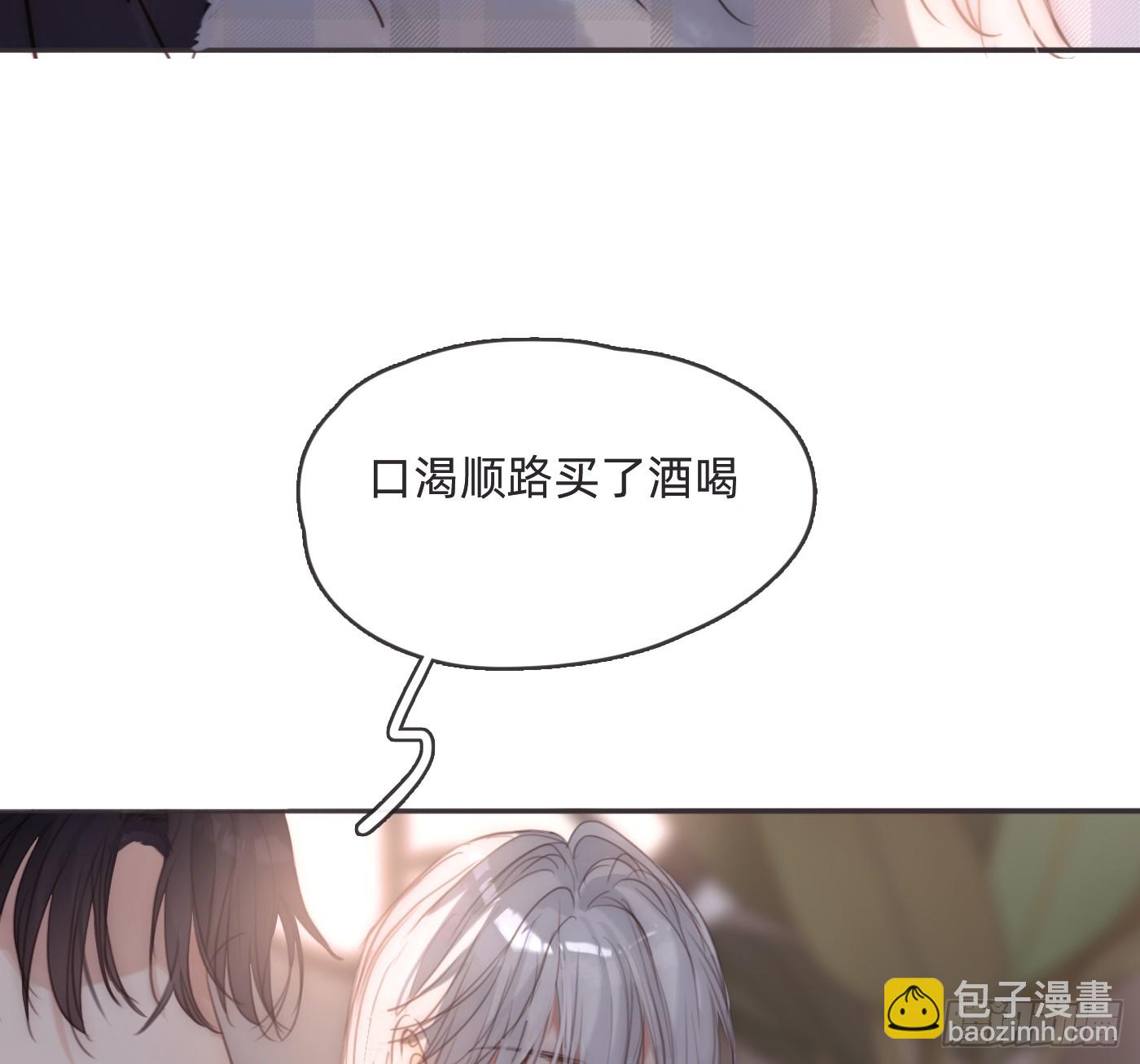 Ch.190 定情信物(1/2)-第200话