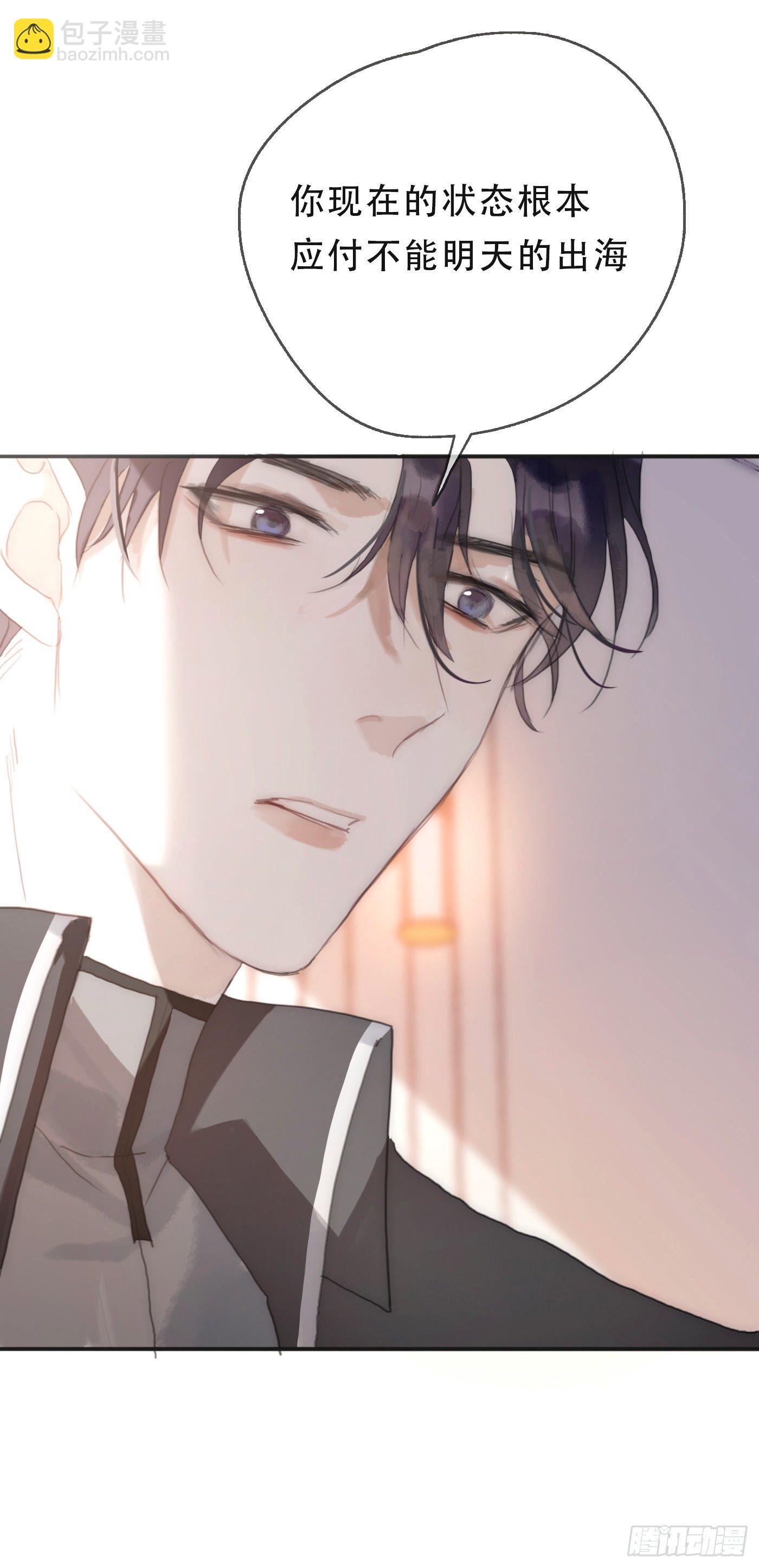 Ch.20 始料未及(1/2)-第22话