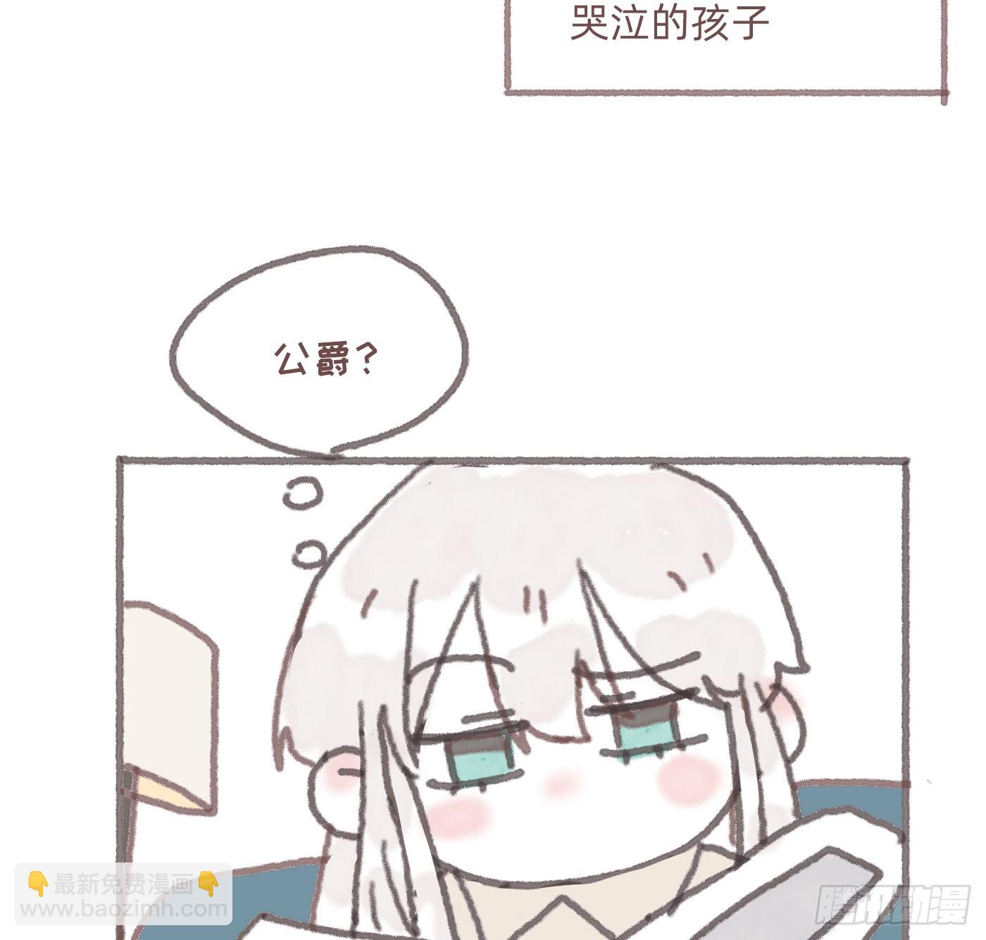 公爵的名声篇-第210话