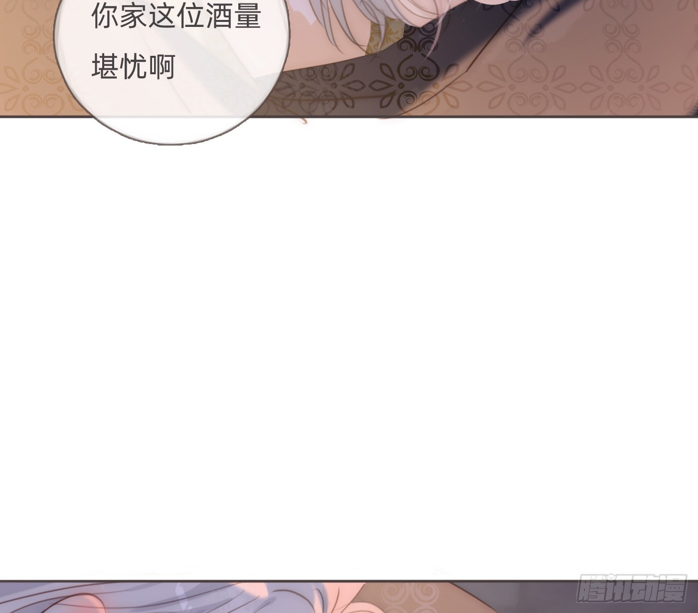 Ch.201 继续白天的事21