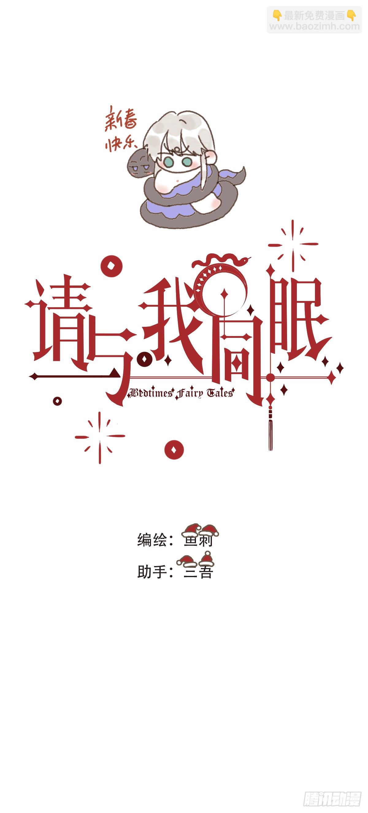 Ch.205 督查组(1/2)-第218话