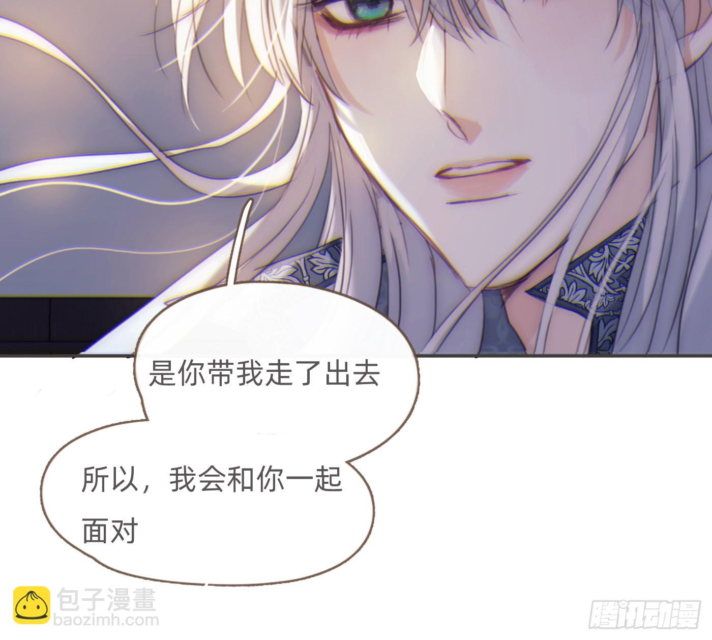 請與我同眠 - Ch.205 督查組(1/2) - 7